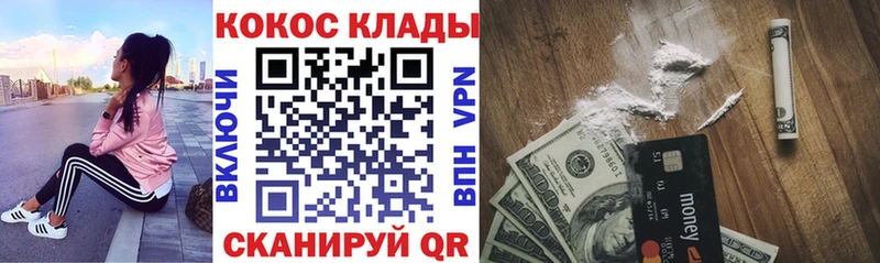 КОКАИН VHQ  Купить где  Набережные Челны 