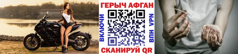 Купить закладки  Набережные Челны  ГЕРОИН афганец 