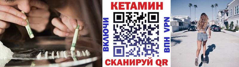 КЕТАМИН VHQ  Купить где  Набережные Челны 