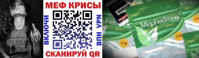 Купить где  Набережные Челны  Меф мука 