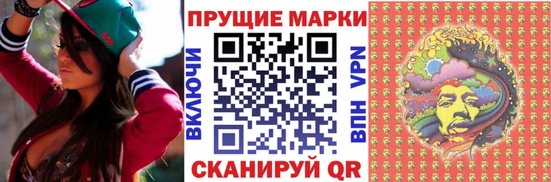 Купить где  Набережные Челны  Наркотические марки 1500мкг 